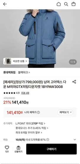 남여 고어텍스 다운 M히마GTX히팅다운자켓