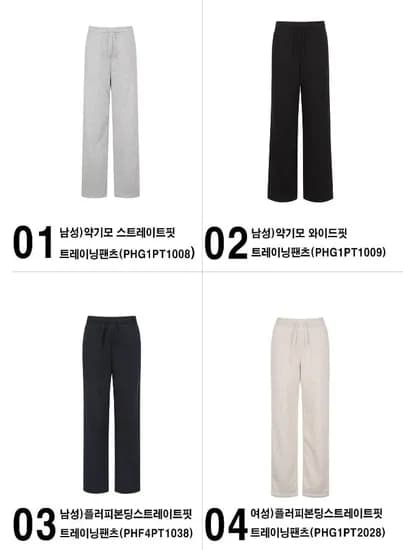 폴햄 약기모 트레이닝팬츠