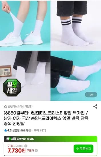 발렌티노크리스티 국산 면양말 10켤레