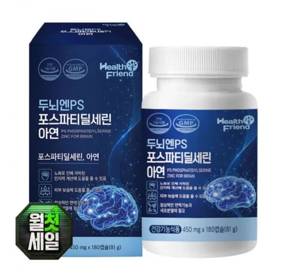 포스파티딜세린 아연 3개월분