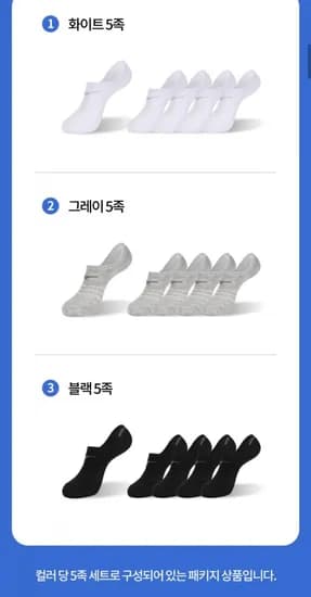 미즈노 메쉬 페이크 삭스 5족