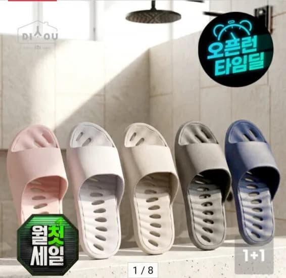 국내생산 호텔 욕실화 2개