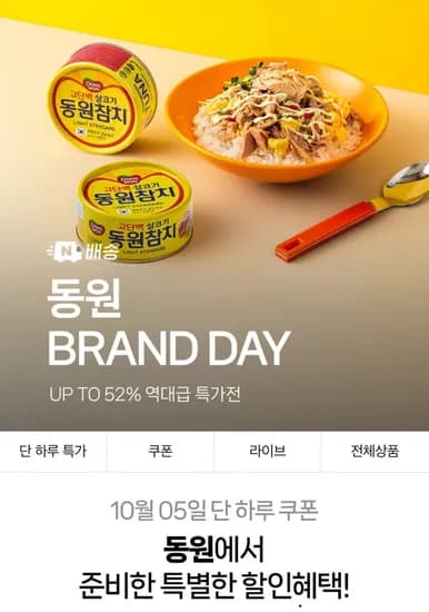 동원참치 라이트 살코기 150g 10캔 외 5종