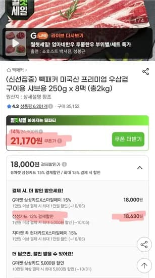 미국산 우삼겹 2kg