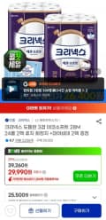 크리넥스 3겹 데코소프트 28M 24롤 2팩+마이비데 (26,400원/무료)