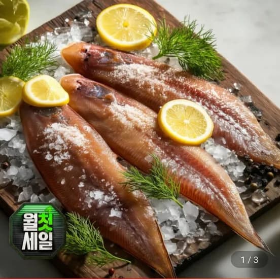 박대 서대 생선구이 10미 30cm 내외