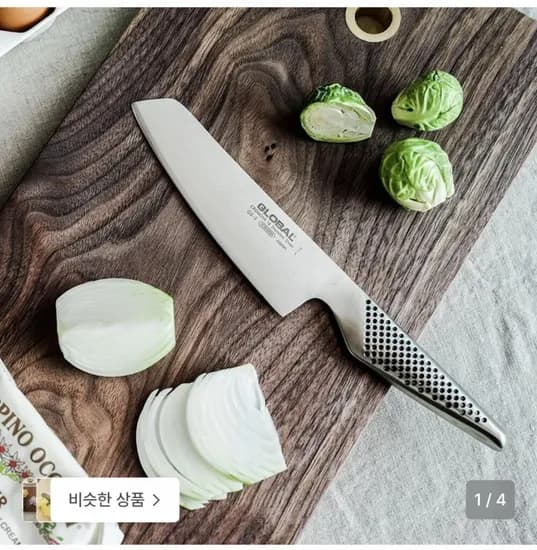 글로벌나이프 GS-5 채소나이프 14cm