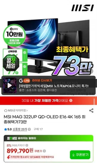 MSI MAG 322UP QD-OLED E16 32인치