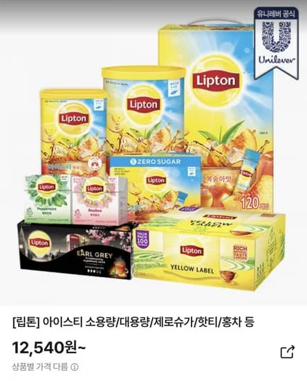 립톤 아이스티 1.5kg 2개 22,520원