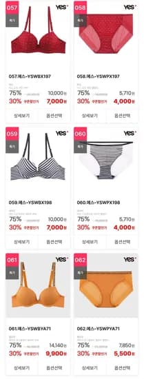 보디가드 제임스딘 속옷