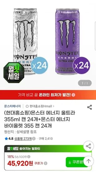 몬스터 에너지 울트라 355ml 24캔 외 1종