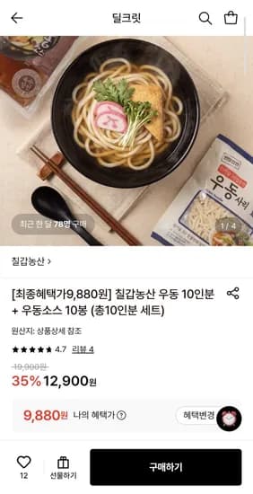 칠갑농산 우동 10인분