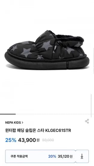 윈터팝 패딩 슬립온 스타 키즈