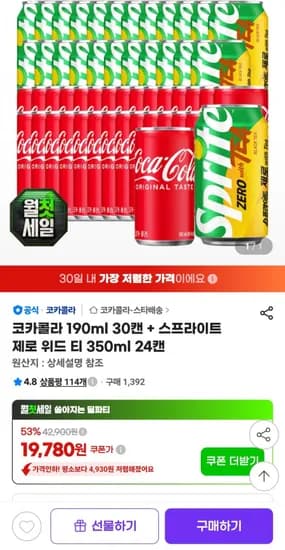 코카콜라 190ml 30캔 외 스프라이트 제로 위드 티 350ml 24캔 19,780원