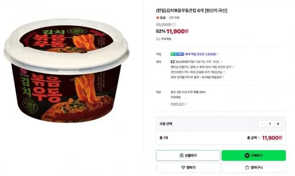 김치볶음우동큰컵 229g 6개 11,900원