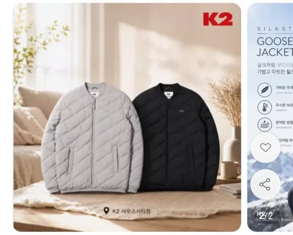 K2 남성 실크스타 구스 다운 경량패딩