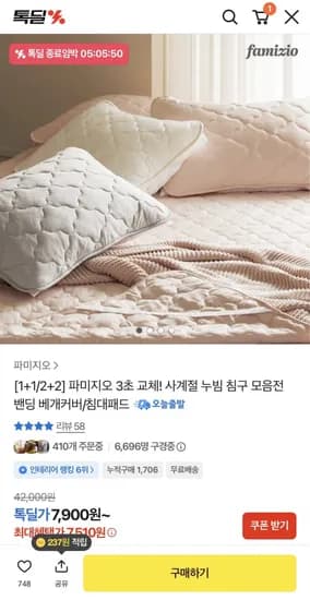 누빔 밴딩 베개커버 1+1