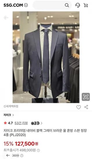 지이크 프리미엄 스판 정장 4종