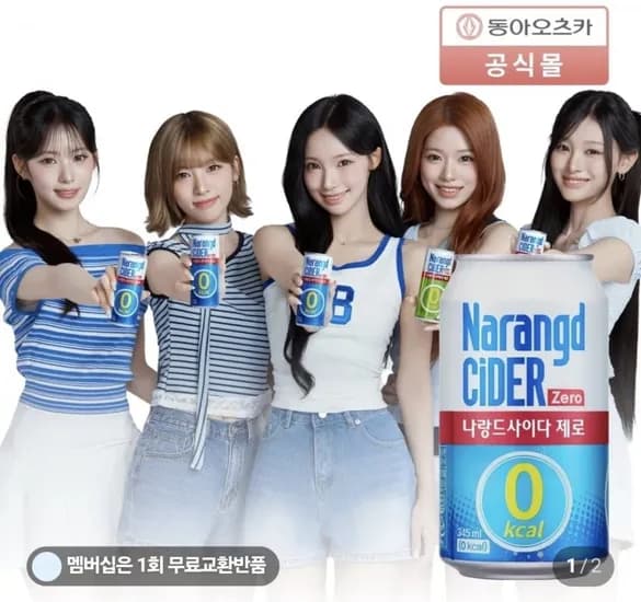 나랑드사이다 제로 345ml 24캔