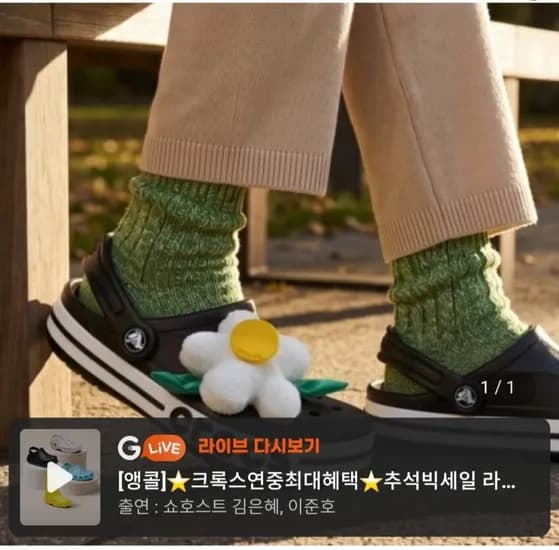크록스 바야 클로그