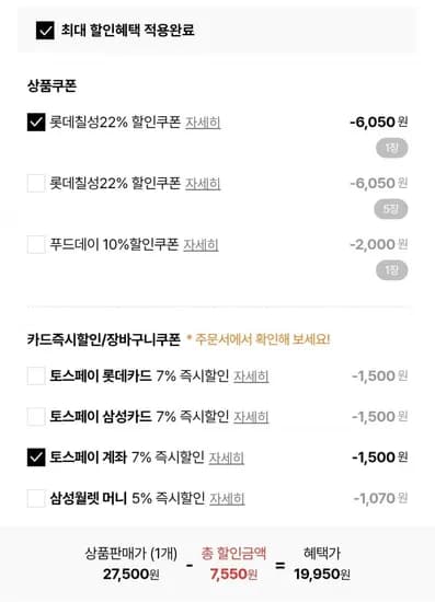 펩시콜라 제로슈거 라임 310ml 48캔 19,950원