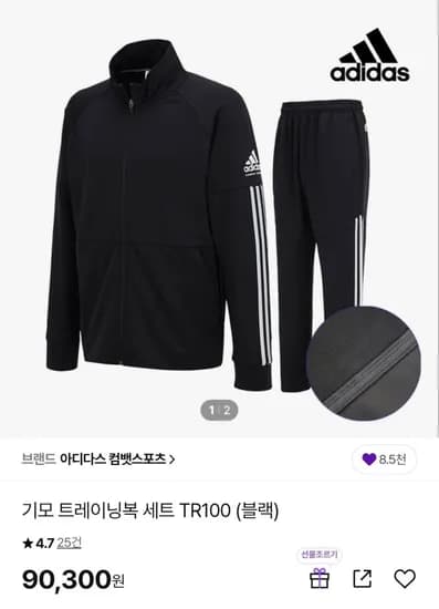 아디다스 기모 트레이닝복 상하세트