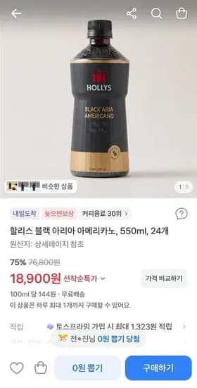 할리스 블랙 아리아 아메리카노 550ml 24개