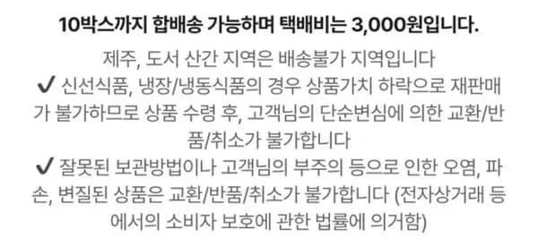 만석닭강정 순살 보통맛 외 1종