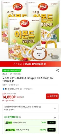 포스트 아몬드후레이크 620g 3개