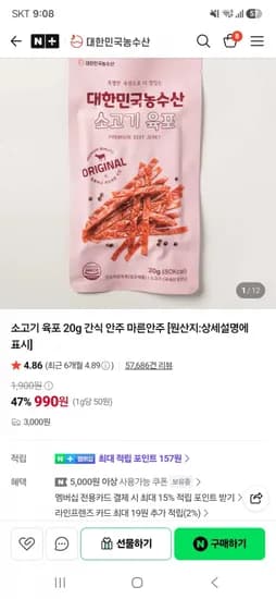 소고기 육포 20g