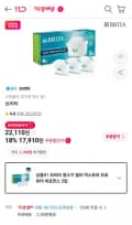 브리타 정수기 필터 막스트라 프로 퓨어 퍼포먼스 3입 (19,900원/무료)