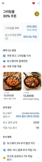 경기미 고시히카리 10kg 특등급 외 쌀 목우촌 햄 오리 등