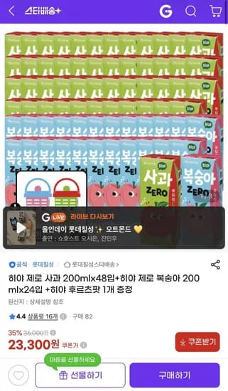 롯데칠성 히야 제로 복숭아 200ml 24입 외 1종