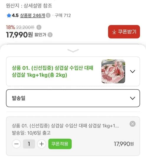 수입산 스페인 대패 삼겹살 2kg