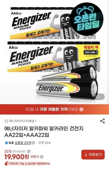 에너자이저 알카파워 알카라인 건전지 AA 22입 외 1종