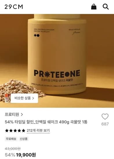 단백질 쉐이크 490g 곡물맛 1통 19,900원