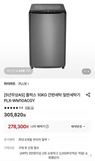 플럭스 10KG 간편세탁 일반세탁기