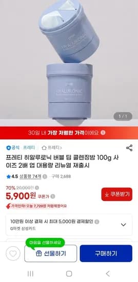 히알루로닉 버블 딥 클렌징밤 100g