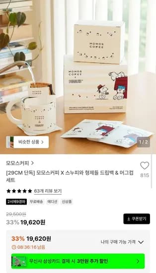 모모스커피 X 스누피 드립백 머그컵 세트