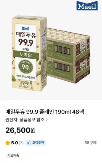 매일두유 99.9 플레인 190ml 48팩