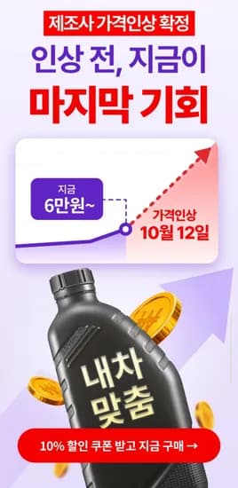 엔진오일 교환 필터공임 포함 스포티지 기준