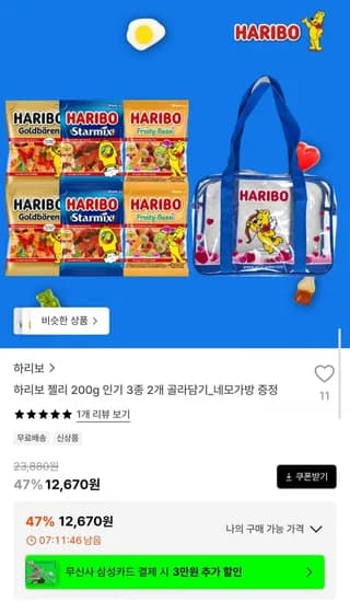 하리보 젤리 200g 인기 3종 6봉