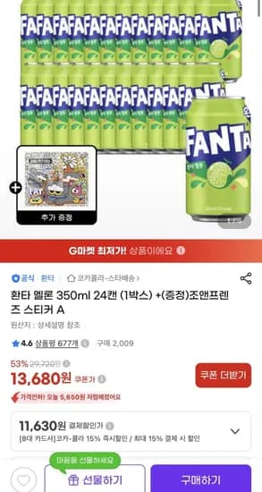 환타 멜론 350ml 24캔
