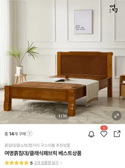 여명 확장형 황토볼 통 흙침대 슈퍼싱글 SS