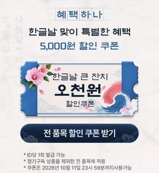 삼다수 2L 24팩