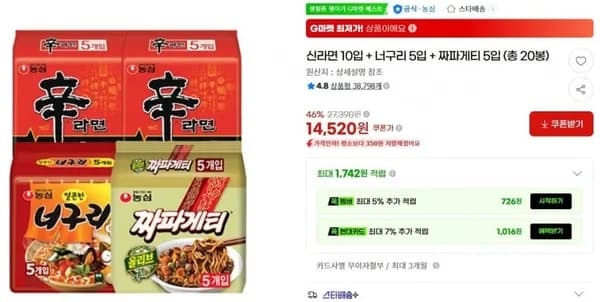 신라면 10입 너구리 5입 짜파게티 5입