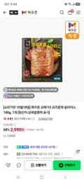 임박 10/18 목우촌 오메가3 오리훈제 슬라이스 180g(2,990원/3,500원)