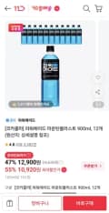 파워에이드 마운틴블라스트 900ml 12개 (티멤 10,920원/무료)