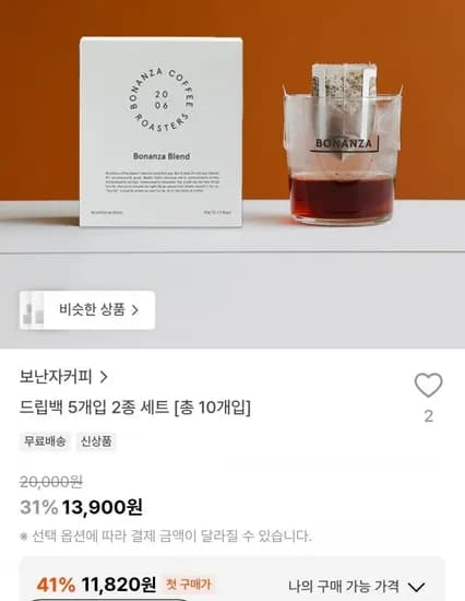 드립백 5개입 2종 세트 총 10개입