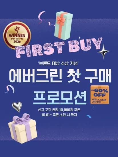 에버크린 벤토나이트 MC 외 1종